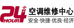 港闸24小时空调维修服务中心